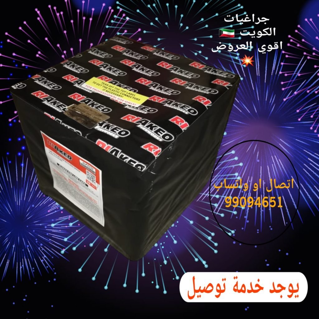 جراغيات جراغي العاب ناريه جراقي جراخيات شراخيات طراطيع fireworks