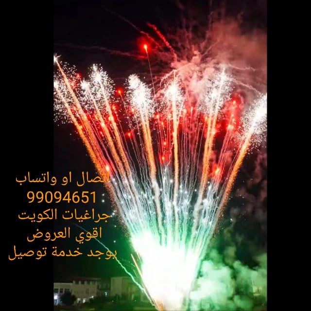 جراغيات جراغي العاب ناريه جراقي جراخيات شراخيات طراطيع fireworks