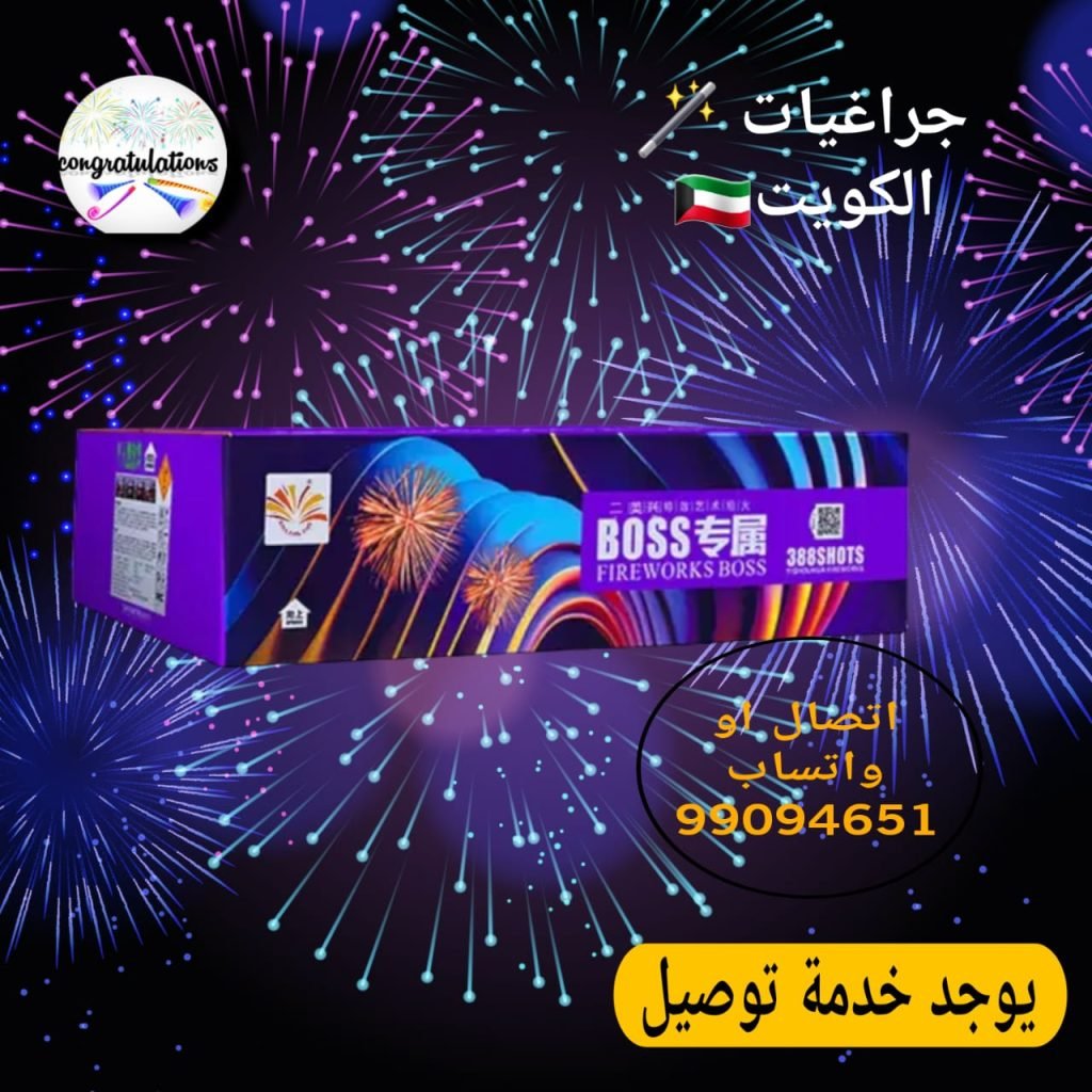 جراغيات جراغي العاب ناريه جراقي جراخيات شراخيات طراطيع fireworks