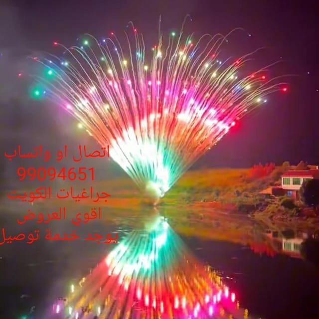 جراغيات جراغي العاب ناريه جراقي جراخيات شراخيات طراطيع fireworks