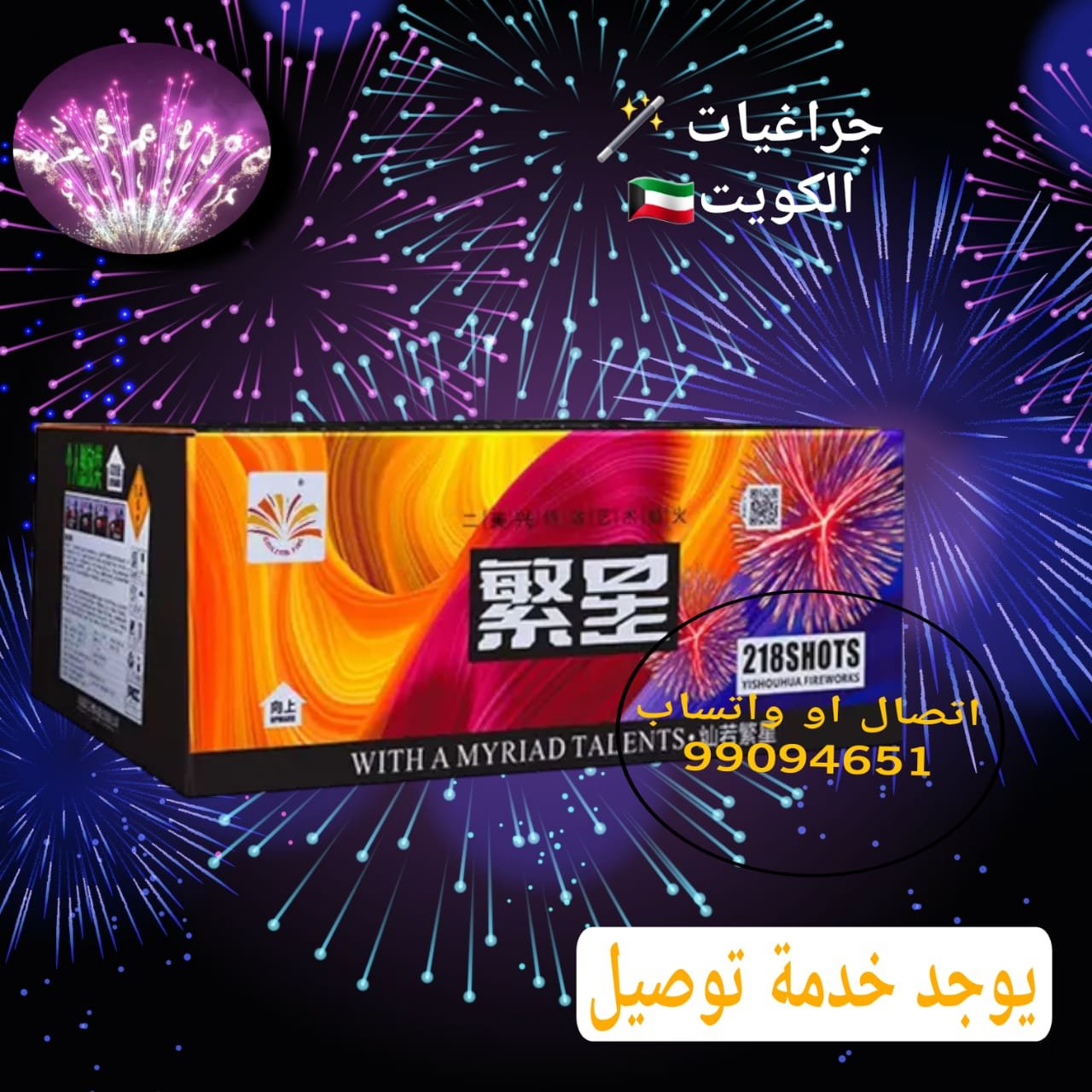 جراغيات جراغي العاب ناريه جراقي جراخيات شراخيات طراطيع fireworks