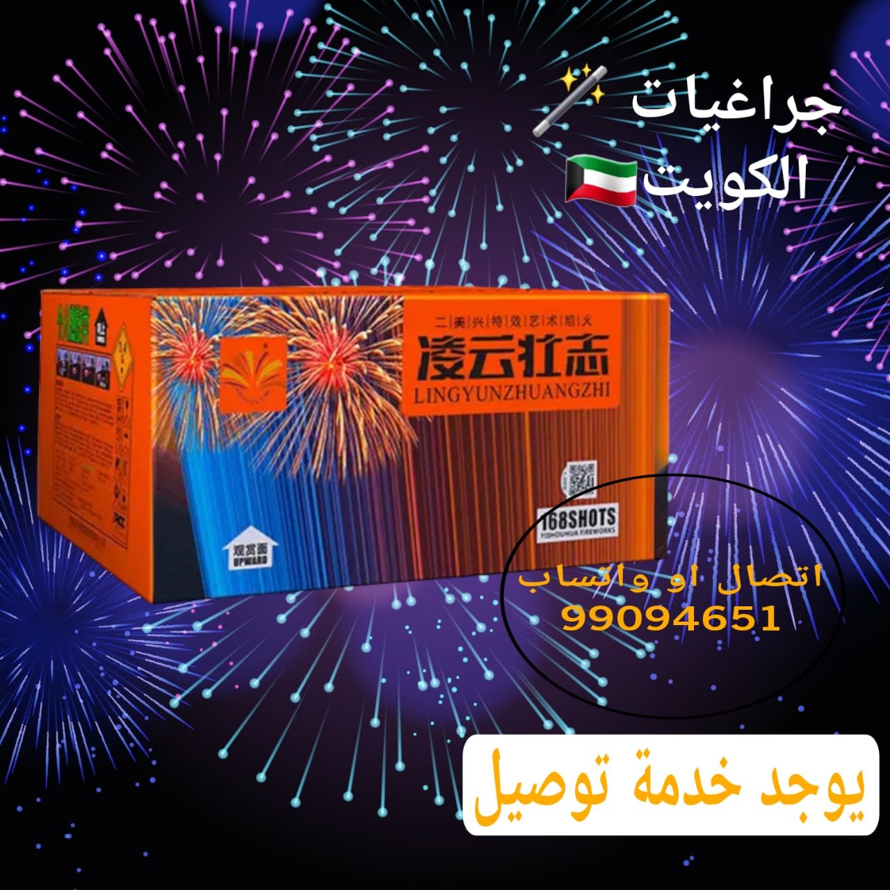 جراغيات جراغي العاب ناريه جراقي جراخيات شراخيات طراطيع fireworks