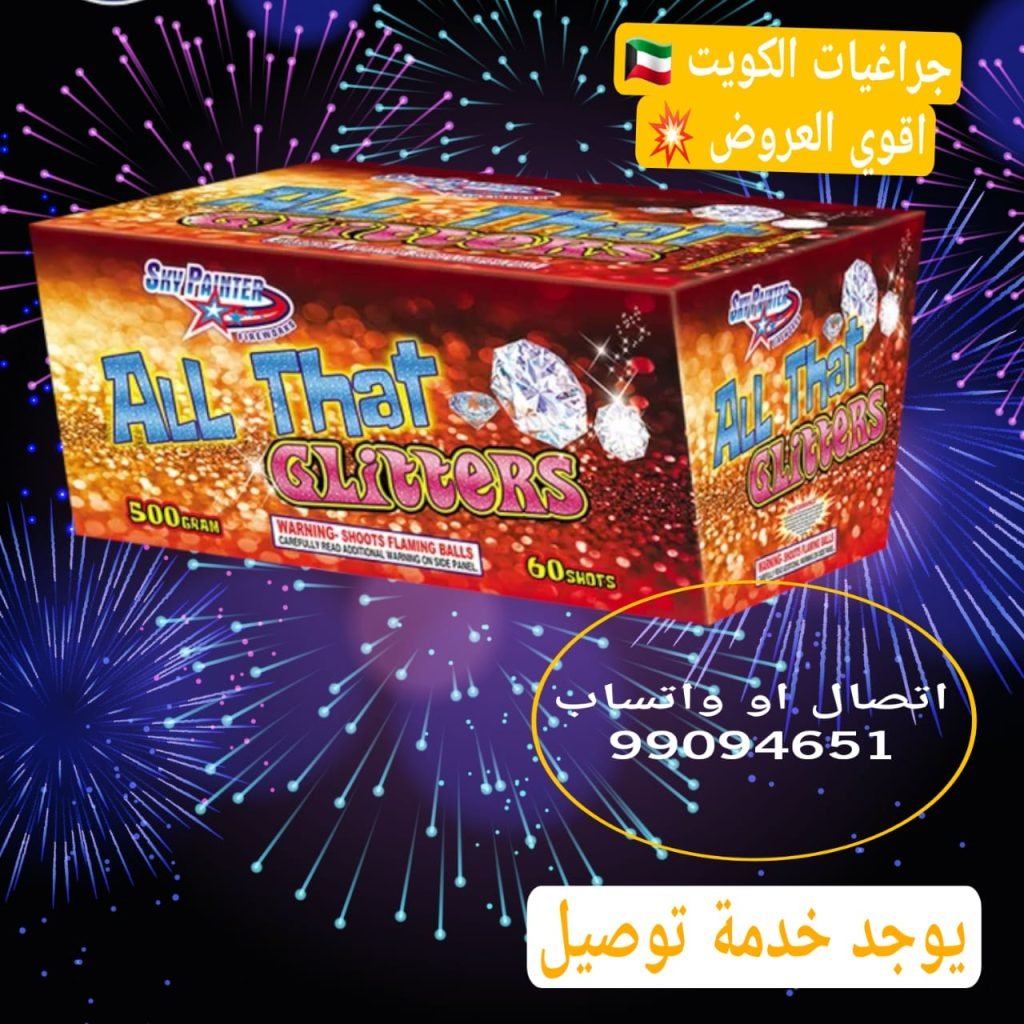 جراغيات جراغي العاب ناريه جراقي جراخيات شراخيات طراطيع fireworks