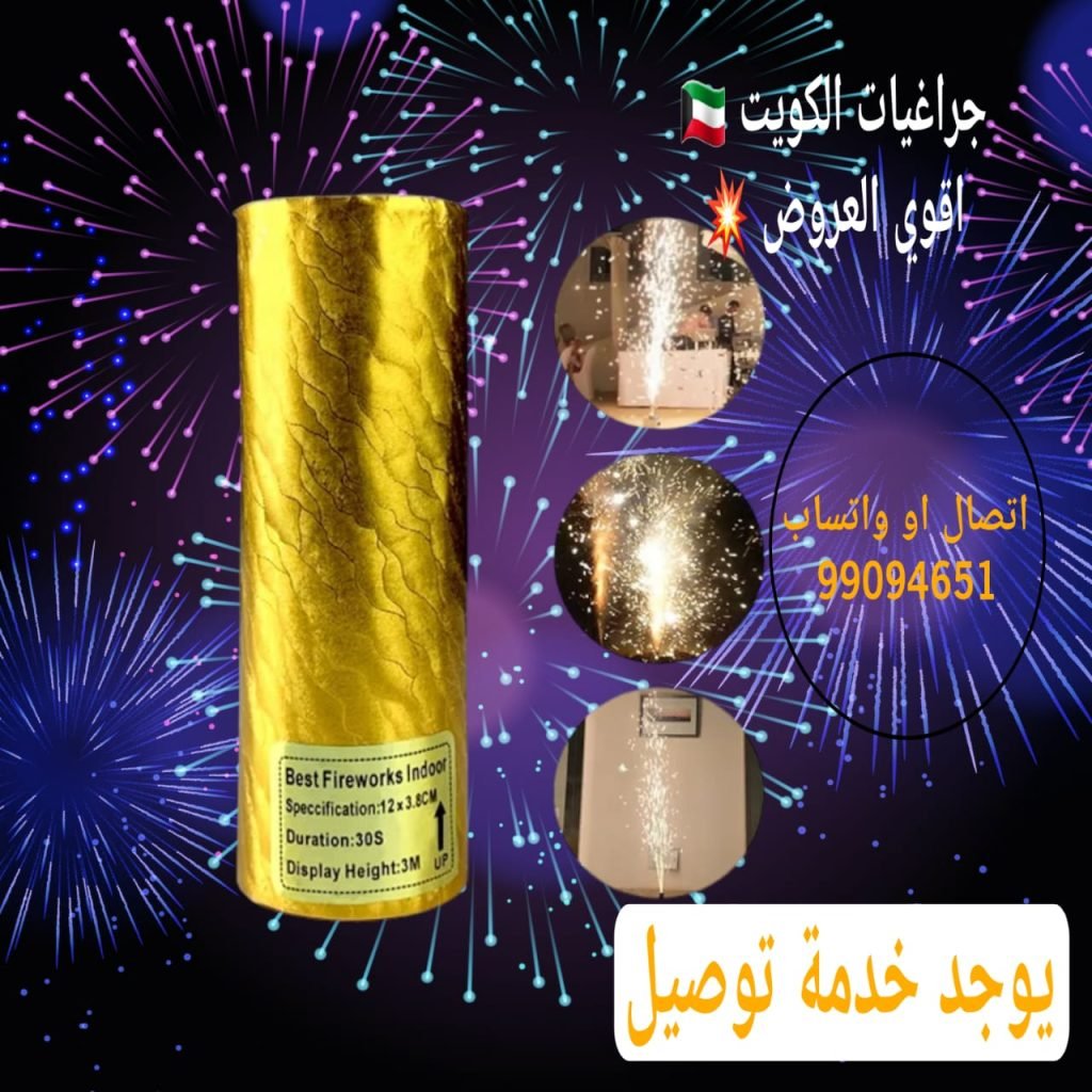 جراغيات جراغي العاب ناريه جراقي جراخيات شراخيات طراطيع fireworks