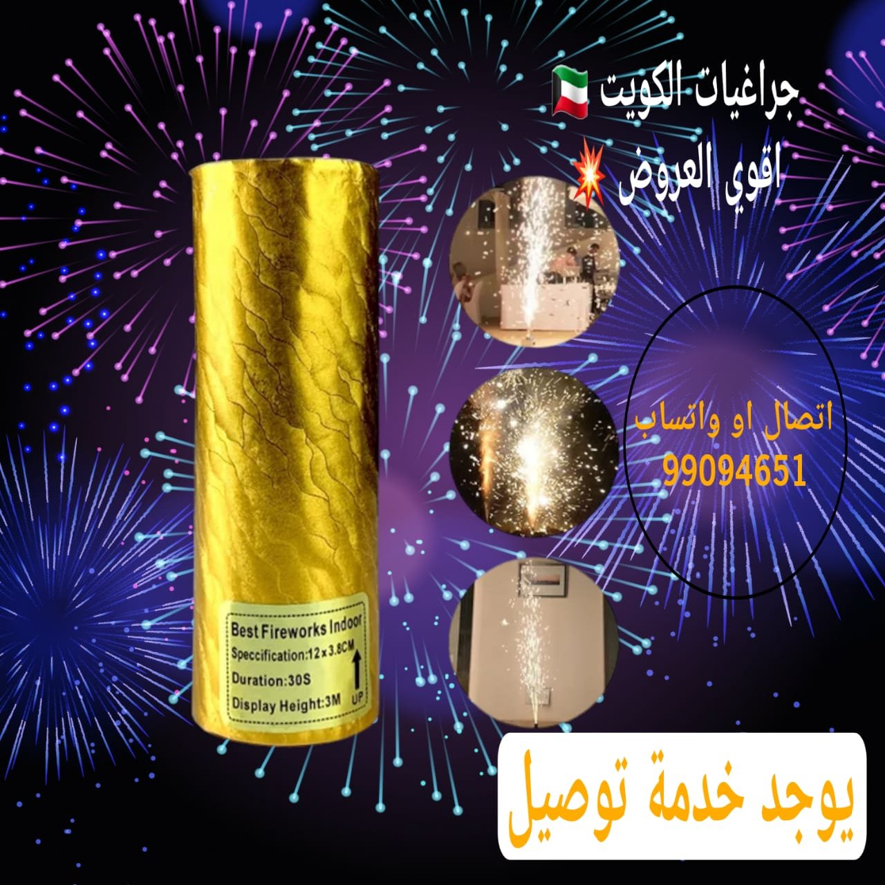 جراغيات جراغي العاب ناريه جراقي جراخيات شراخيات طراطيع fireworks