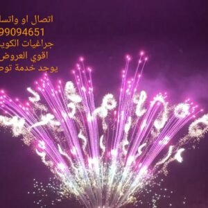 جراغيات جراغي العاب ناريه جراقي جراخيات شراخيات طراطيع fireworks