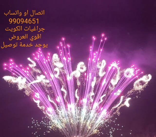 جراغيات جراغي العاب ناريه جراقي جراخيات شراخيات طراطيع fireworks