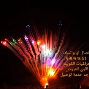 جراغيات جراغي العاب ناريه جراقي جراخيات شراخيات طراطيع fireworks