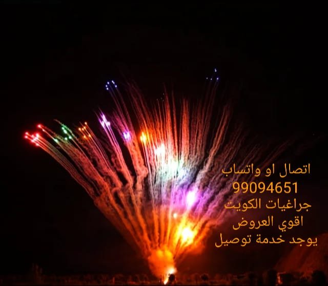 جراغيات جراغي العاب ناريه جراقي جراخيات شراخيات طراطيع fireworks