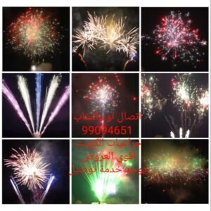 جراغيات جراغي العاب ناريه جراقي جراخيات شراخيات طراطيع fireworks