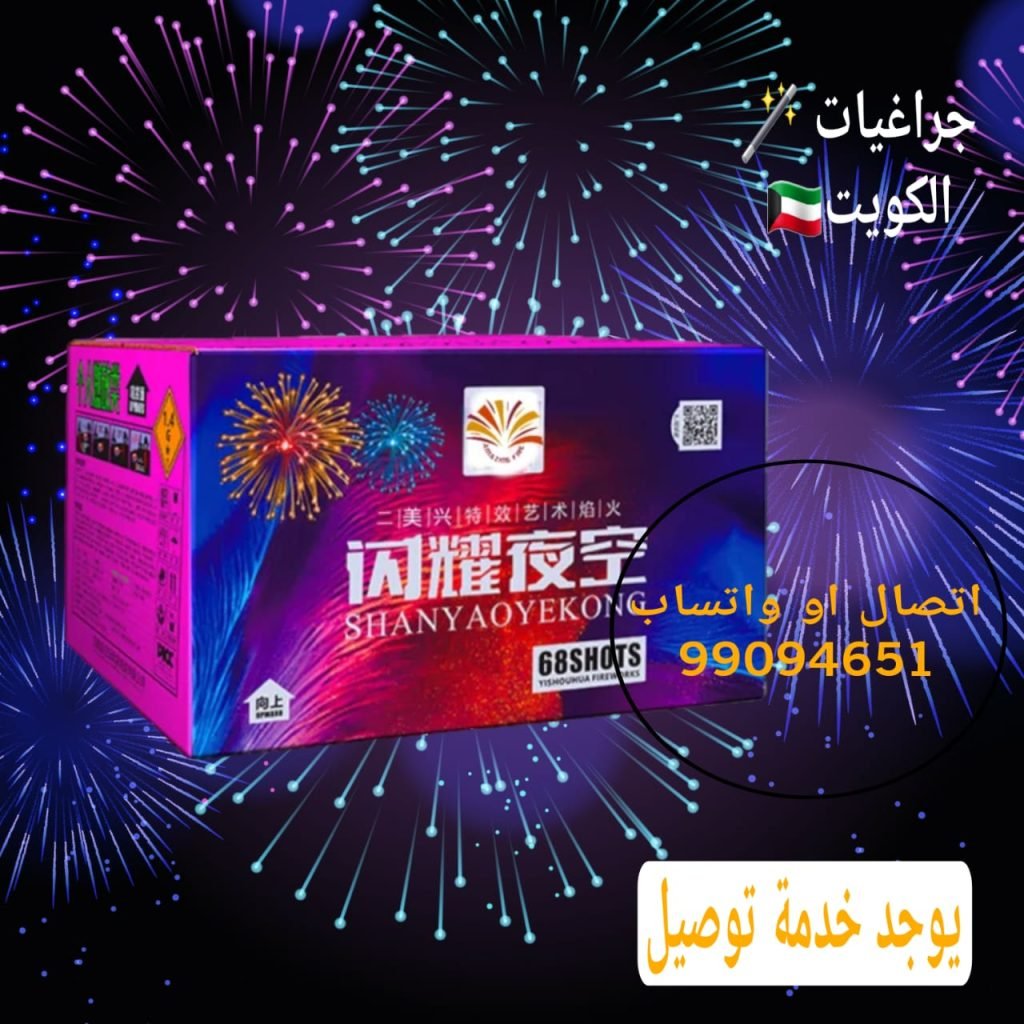 جراغيات جراغي العاب ناريه جراقي جراخيات شراخيات طراطيع fireworks