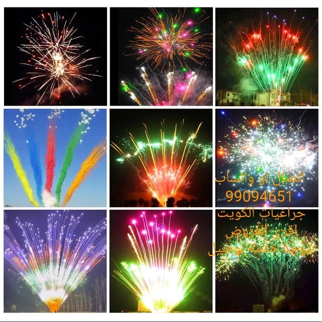 جراغيات جراغي العاب ناريه جراقي جراخيات شراخيات طراطيع fireworks