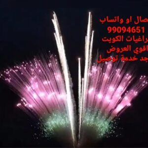 جراغيات جراغي العاب ناريه جراقي جراخيات شراخيات طراطيع fireworksالعاب ناريه راجمات صواريخ صعادي راجمه سوني فحم بوطلقات نوافير نافوره هاون