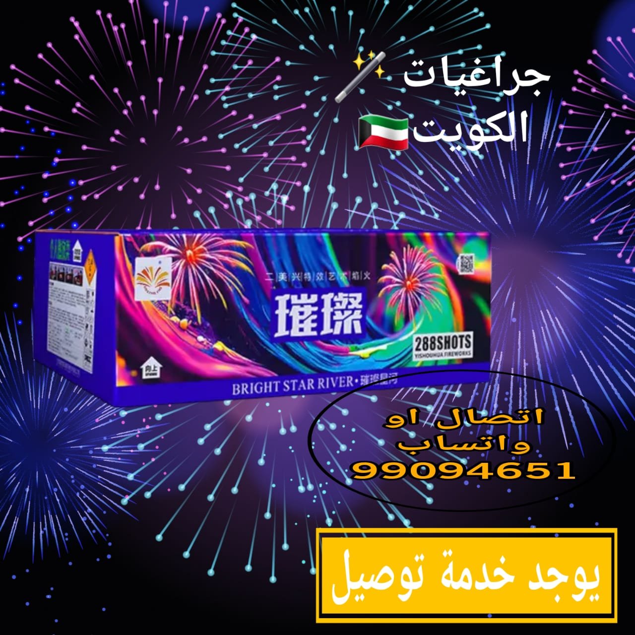 جراغيات جراغي العاب ناريه جراقي جراخيات شراخيات طراطيع fireworks