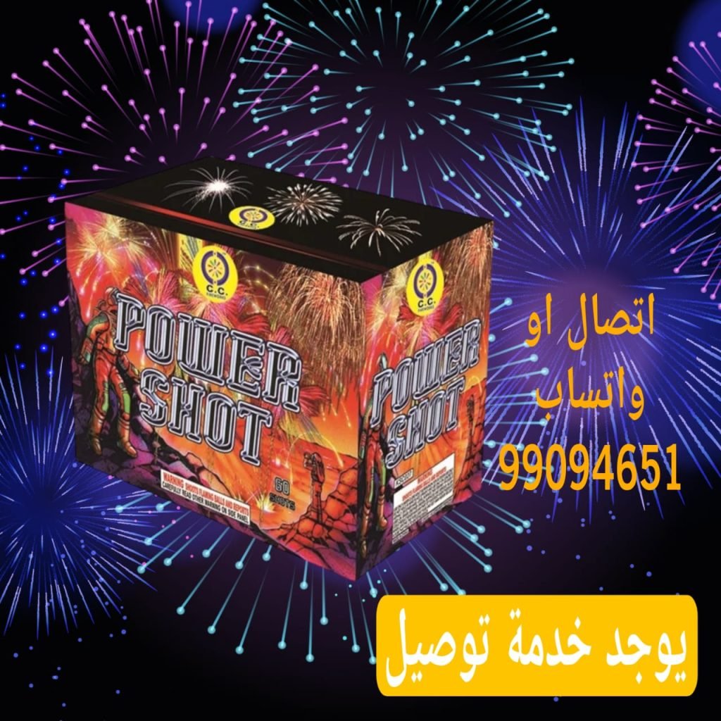 جراغيات جراغي العاب ناريه جراقي جراخيات شراخيات طراطيع fireworks