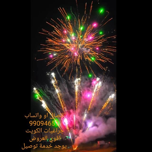 جراغيات جراغي العاب ناريه جراقي جراخيات شراخيات طراطيع fireworks