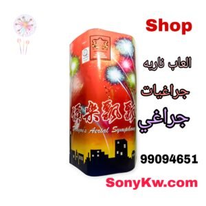 جراغيات احتفل بمتعة بأسعار معقولة