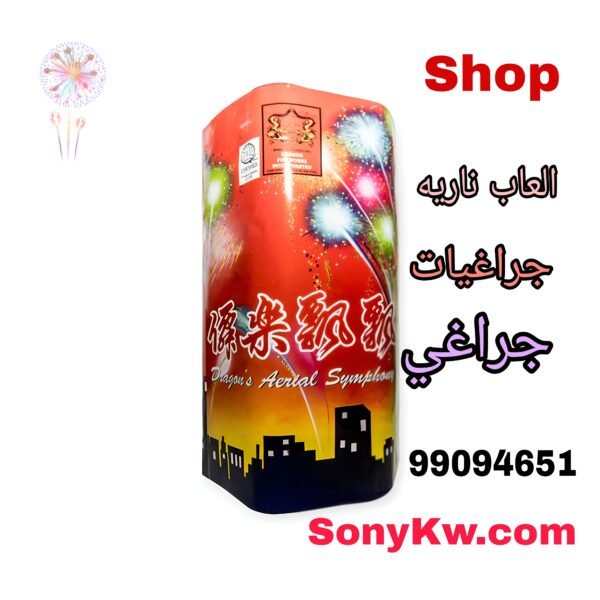 جراغيات احتفل بمتعة بأسعار معقولة